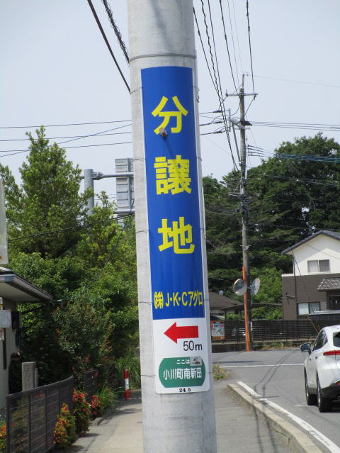 Ｊ・Ｋ・Ｃアグロ様巻広告