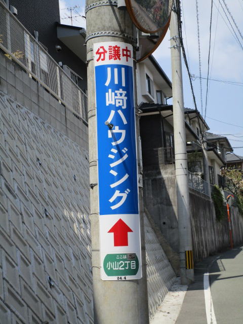 川﨑ハウジング様巻広告
