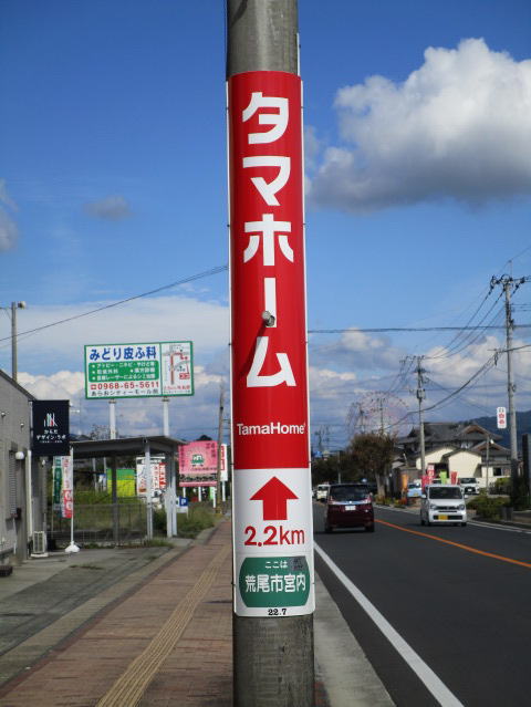 タマホーム様巻広告