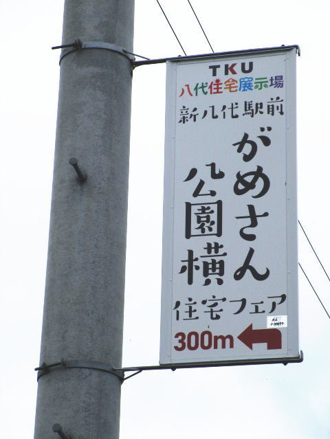 TKU様袖広告
